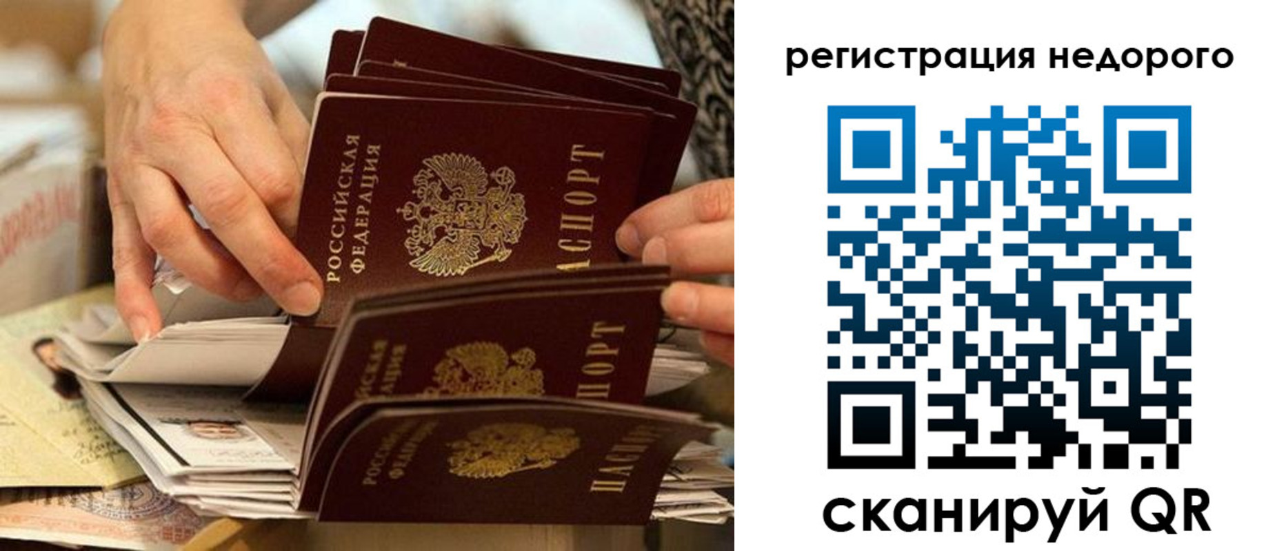 прописка в квартире в Давлеканово