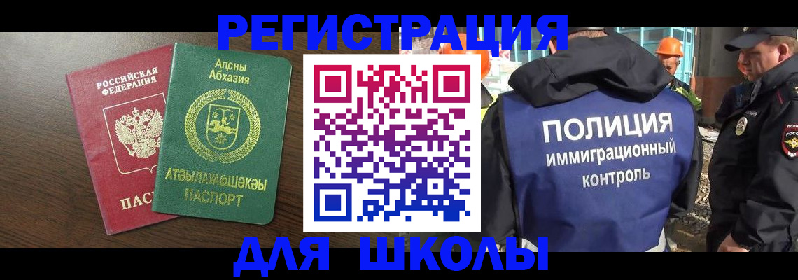 прописка от собственника в Давлеканово