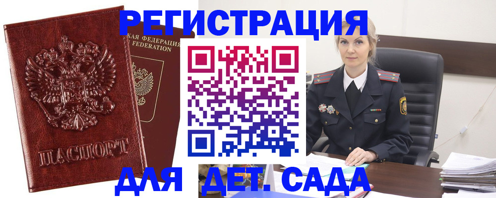 временная регистрация надежно в Давлеканово
