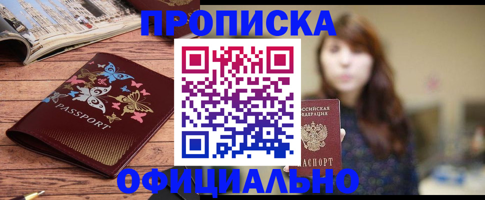 временная регистрация для всех в Давлеканово