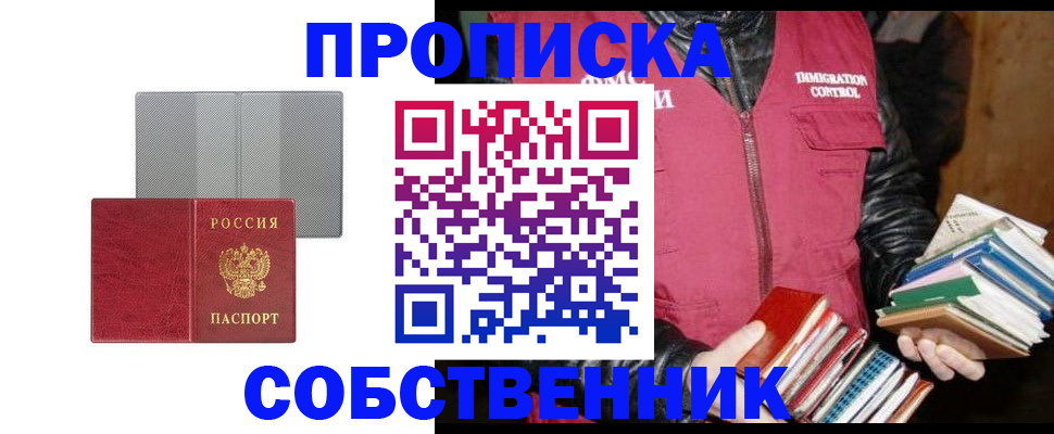 временная регистрация надежно в Давлеканово