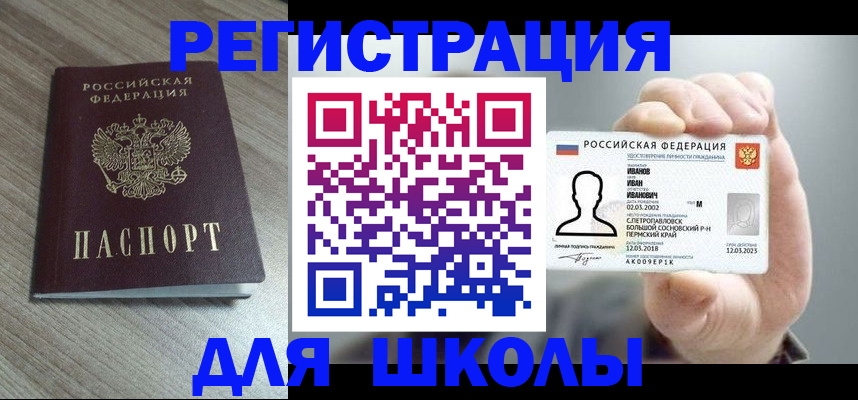 прописка поиск в Давлеканово