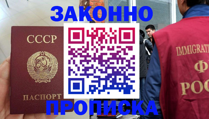 пропишу в квартире в Давлеканово