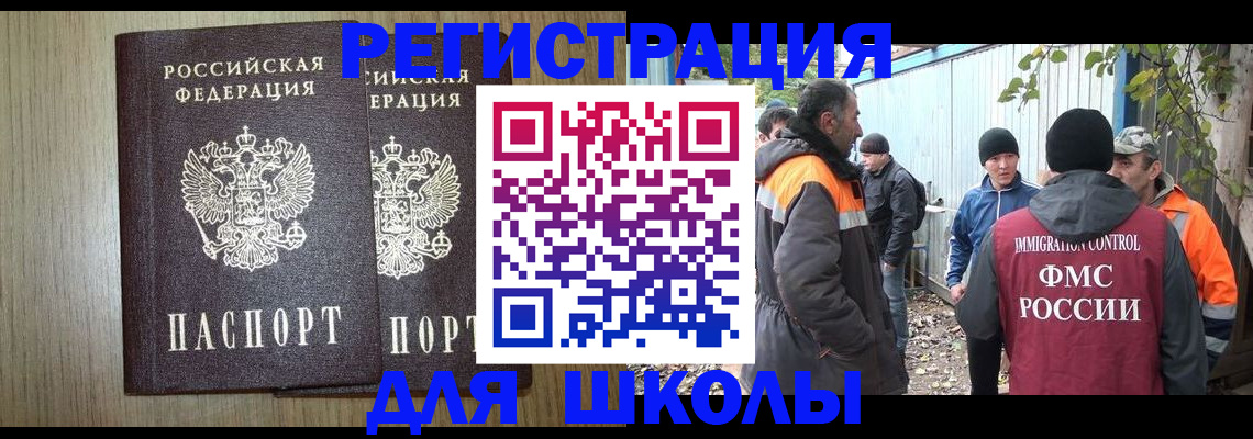 где прописаться в Давлеканово